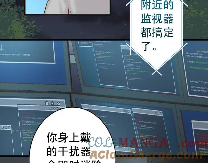 复仇要冷冷端上 - 第359话 正常 - 第61张图