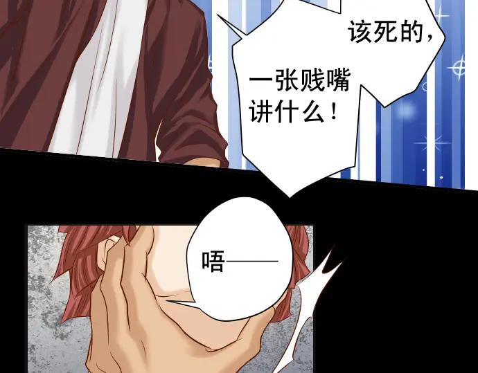 复仇要冷冷端上 - 第359话 正常 - 第95张图