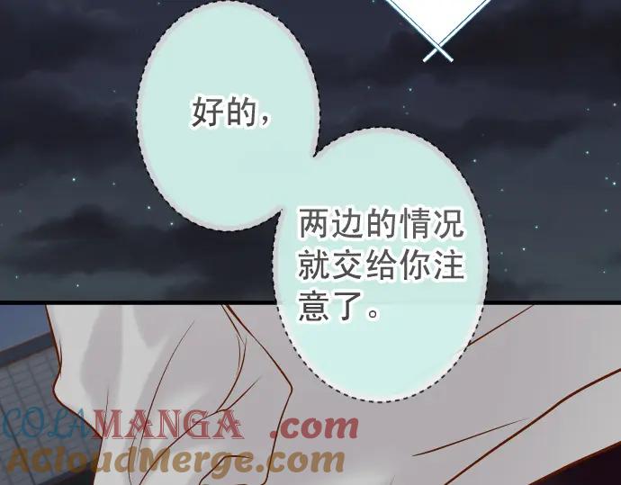 复仇要冷冷端上 - 第359话 正常 - 第65张图