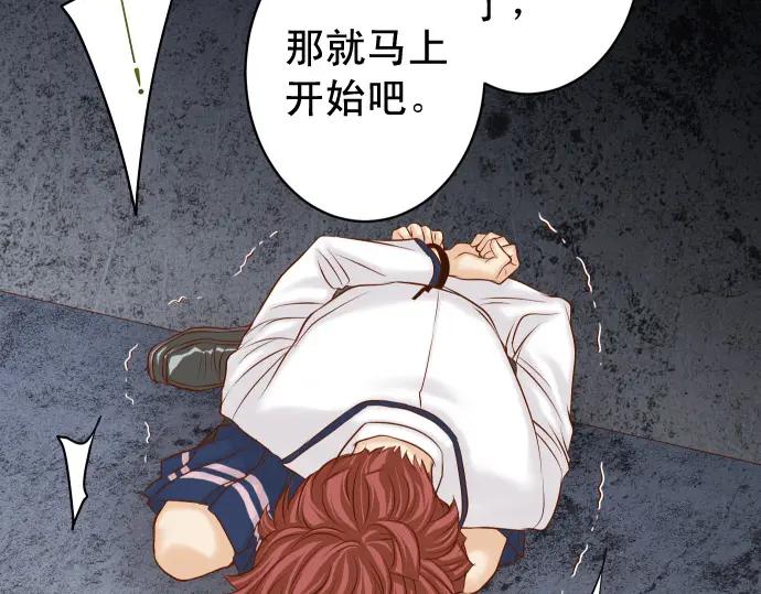 复仇要冷冷端上 - 第359话 正常 - 第54张图