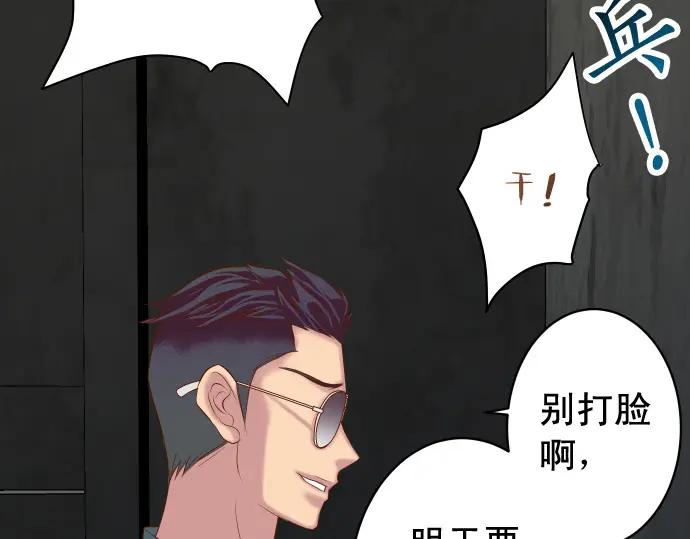 复仇要冷冷端上 - 第359话 正常 - 第76张图