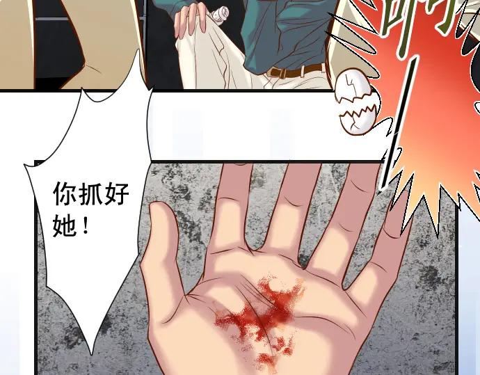 复仇要冷冷端上 - 第359话 正常 - 第106张图