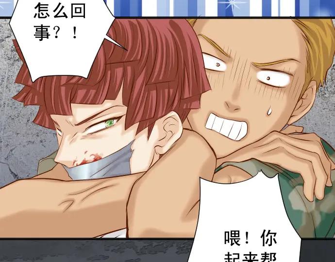 复仇要冷冷端上 - 第359话 正常 - 第108张图