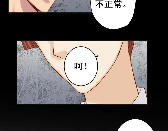 复仇要冷冷端上 - 第359话 正常 - 第90张图