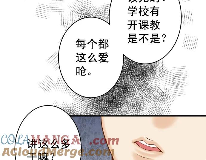 复仇要冷冷端上 - 第359话 正常 - 第41张图