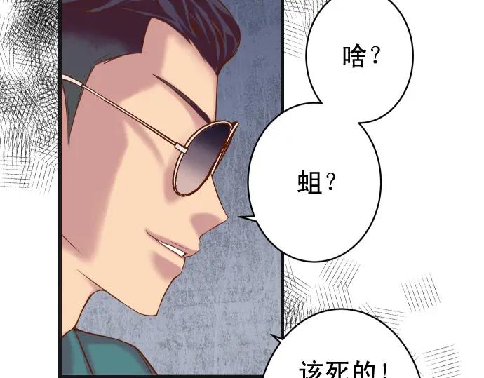 复仇要冷冷端上 - 第359话 正常 - 第40张图