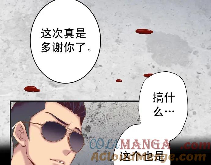 复仇要冷冷端上 - 第359话 正常 - 第89张图