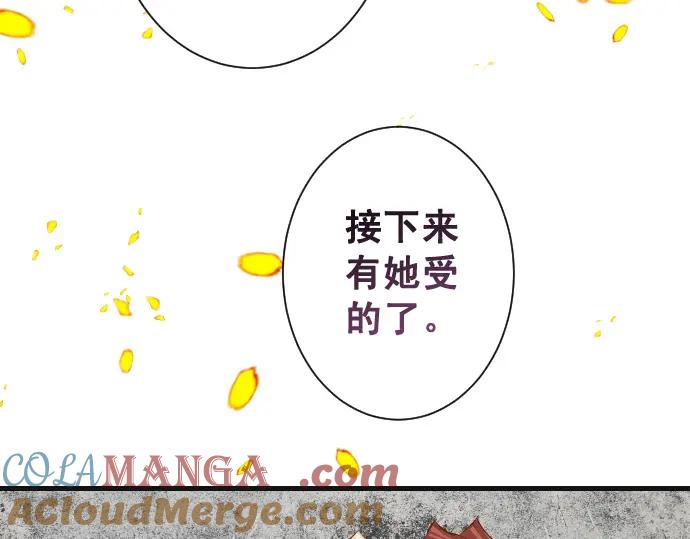 复仇要冷冷端上 - 第359话 正常 - 第125张图