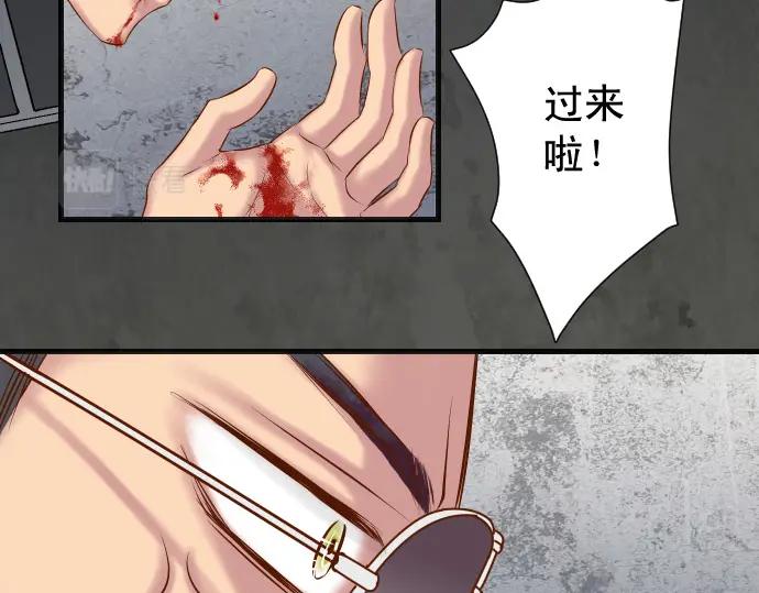 复仇要冷冷端上 - 第359话 正常 - 第110张图