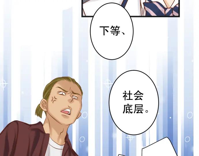 复仇要冷冷端上 - 第359话 正常 - 第94张图