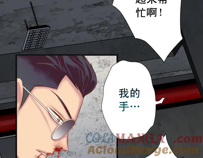 复仇要冷冷端上 - 第359话 正常 - 第109张图