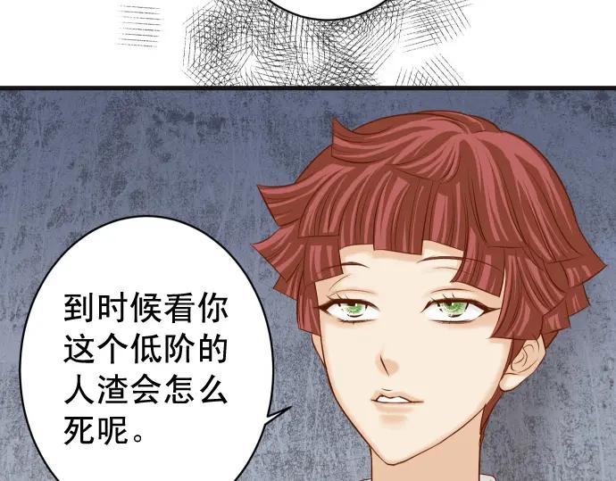 复仇要冷冷端上 - 第359话 正常 - 第44张图