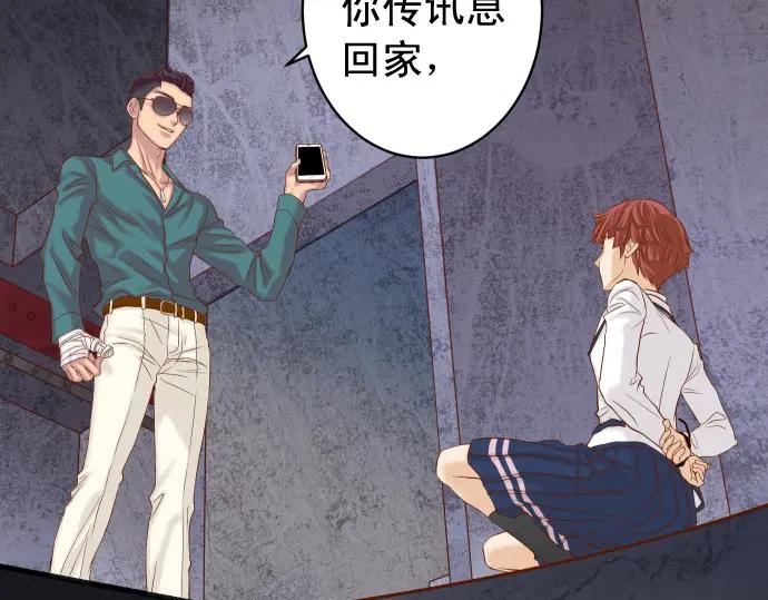 复仇要冷冷端上 - 第359话 正常 - 第20张图