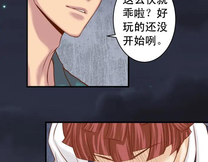 复仇要冷冷端上 - 第359话 正常 - 第32张图