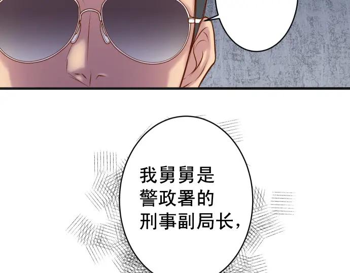 复仇要冷冷端上 - 第359话 正常 - 第43张图