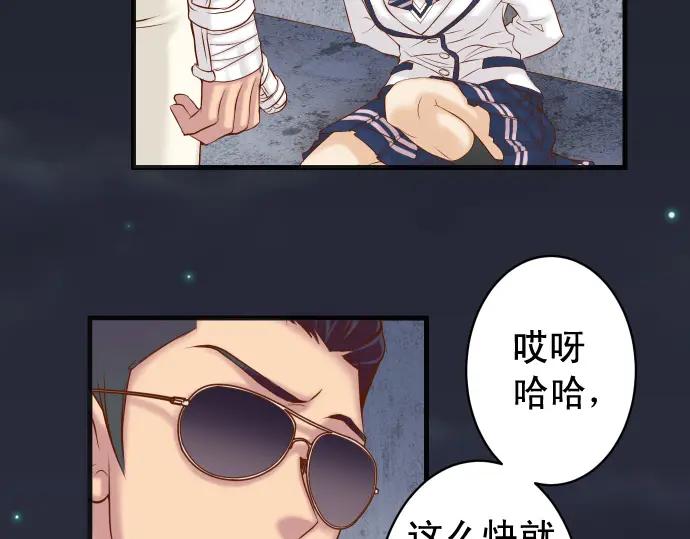 复仇要冷冷端上 - 第359话 正常 - 第31张图