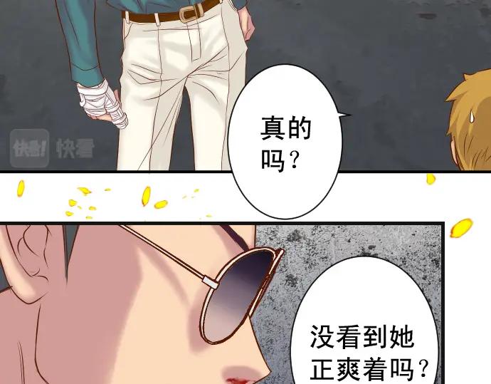 复仇要冷冷端上 - 第359话 正常 - 第123张图