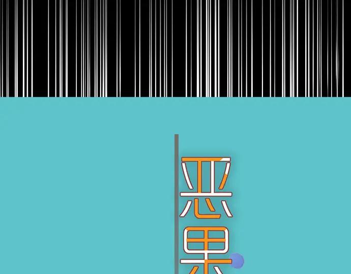 复仇要冷冷端上 - 第359话 正常 - 第15张图