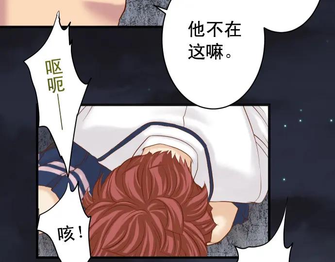 复仇要冷冷端上 - 第359话 正常 - 第51张图