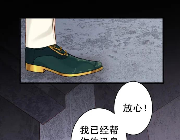 复仇要冷冷端上 - 第359话 正常 - 第19张图