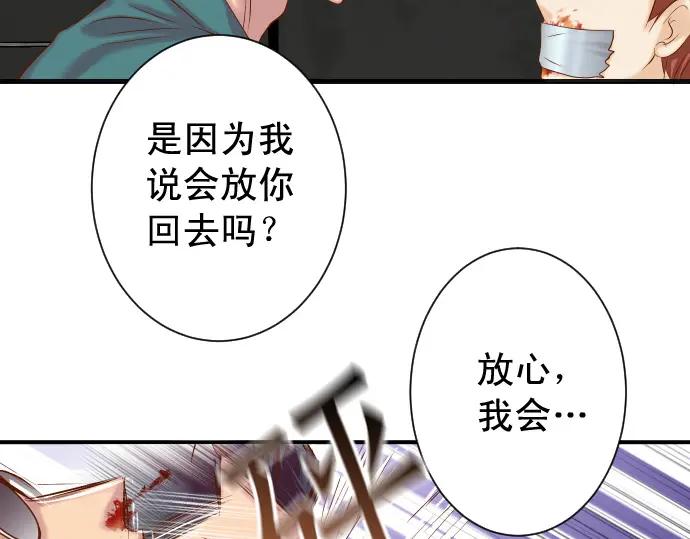 复仇要冷冷端上 - 第359话 正常 - 第102张图