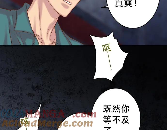 复仇要冷冷端上 - 第359话 正常 - 第53张图