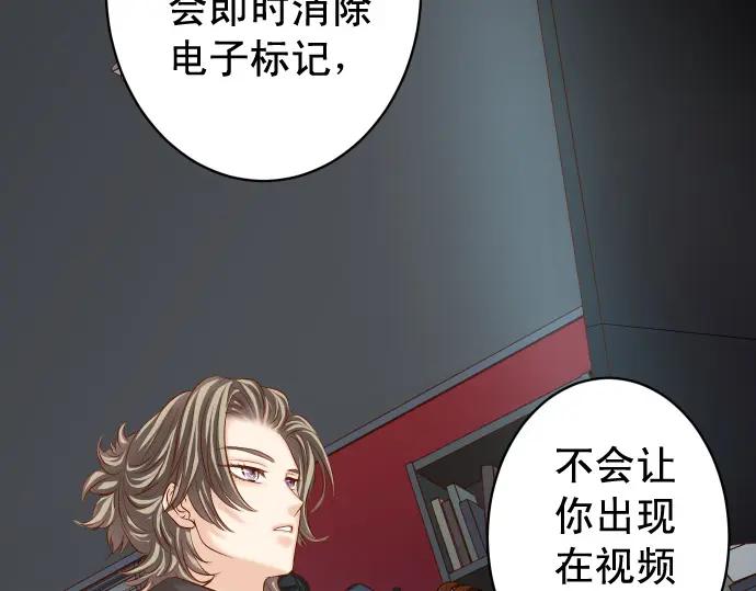 复仇要冷冷端上 - 第359话 正常 - 第62张图