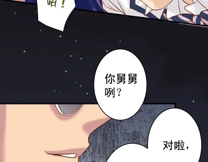 复仇要冷冷端上 - 第359话 正常 - 第50张图