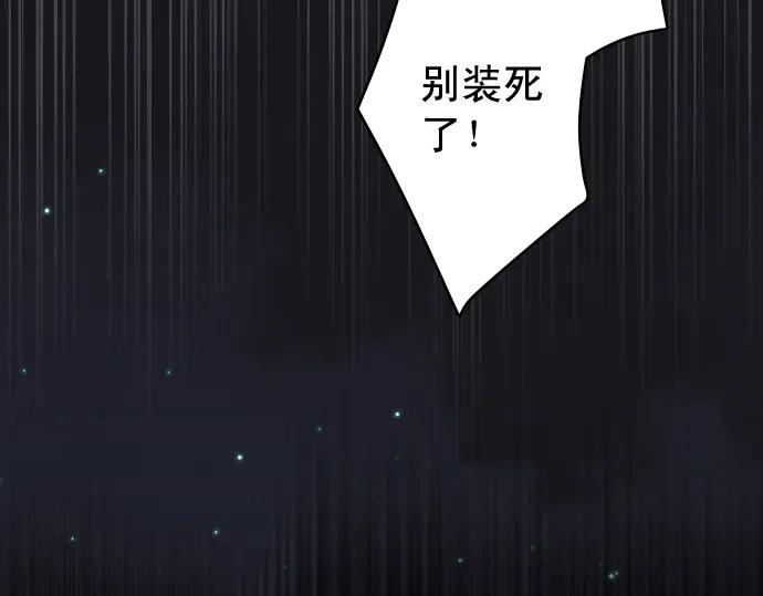 复仇要冷冷端上 - 第359话 正常 - 第56张图