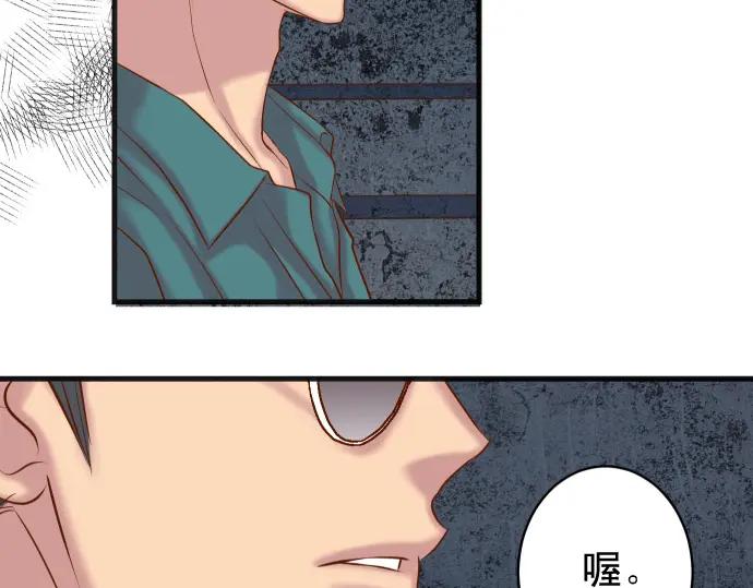 复仇要冷冷端上 - 第359话 正常 - 第46张图