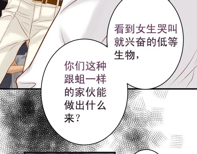 复仇要冷冷端上 - 第359话 正常 - 第39张图