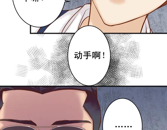 复仇要冷冷端上 - 第359话 正常 - 第42张图