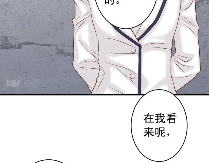 复仇要冷冷端上 - 第359话 正常 - 第92张图