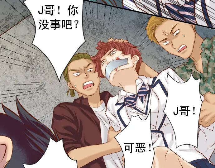 复仇要冷冷端上 - 第359话 正常 - 第104张图