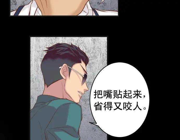 复仇要冷冷端上 - 第359话 正常 - 第96张图