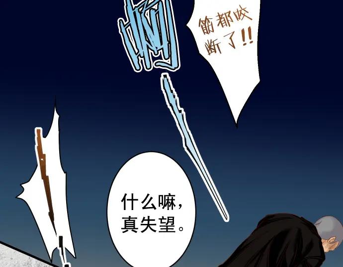 复仇要冷冷端上 - 第359话 正常 - 第86张图