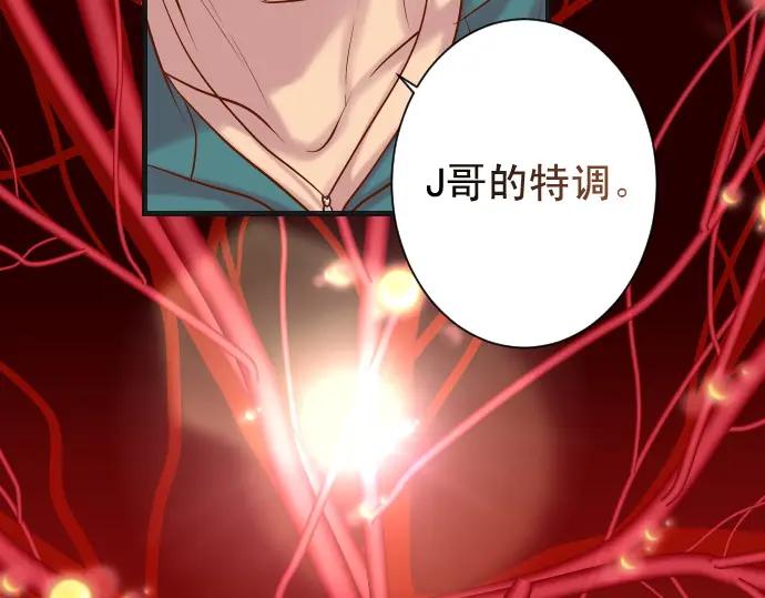 复仇要冷冷端上 - 第359话 正常 - 第115张图