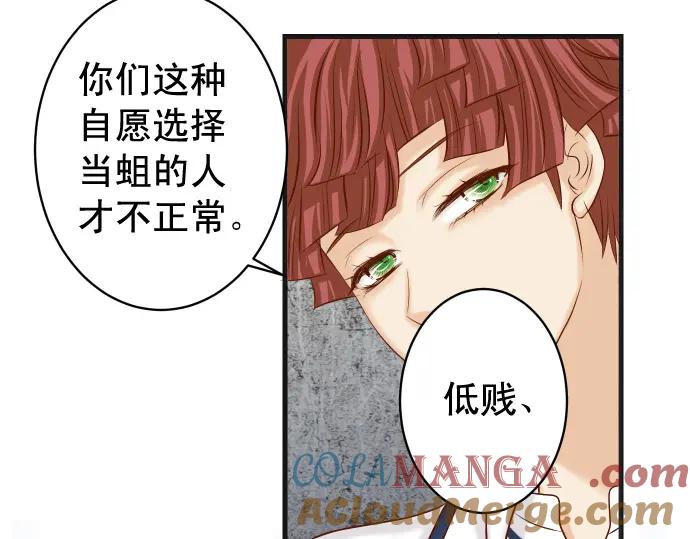 复仇要冷冷端上 - 第359话 正常 - 第93张图