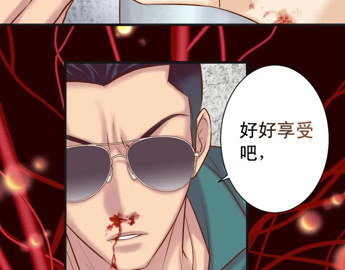 复仇要冷冷端上 - 第359话 正常 - 第114张图