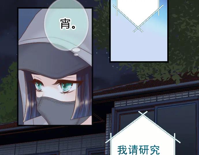 复仇要冷冷端上 - 第360话 Search - 第23张图