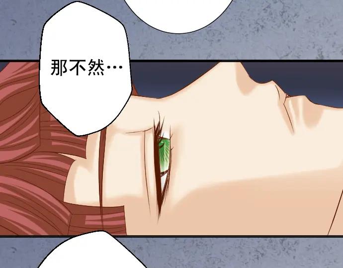 复仇要冷冷端上 - 第360话 Search - 第75张图