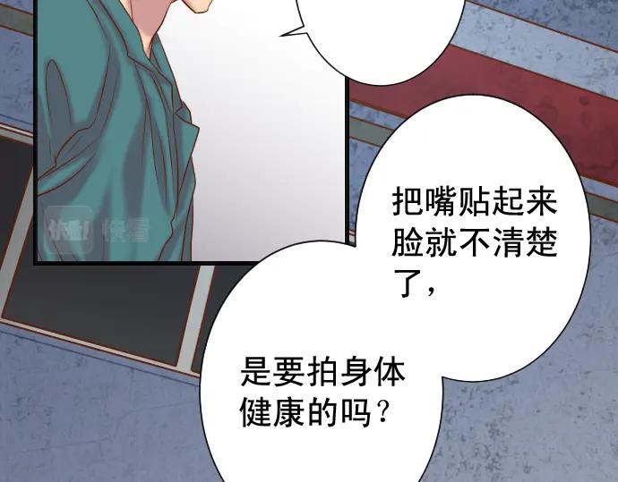 复仇要冷冷端上 - 第360话 Search - 第74张图