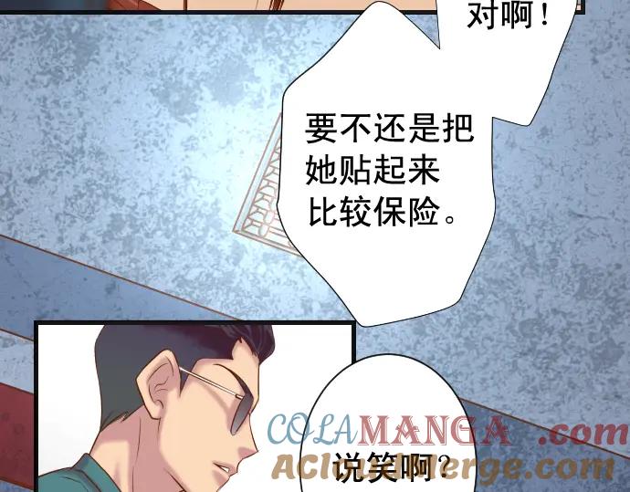 复仇要冷冷端上 - 第360话 Search - 第73张图