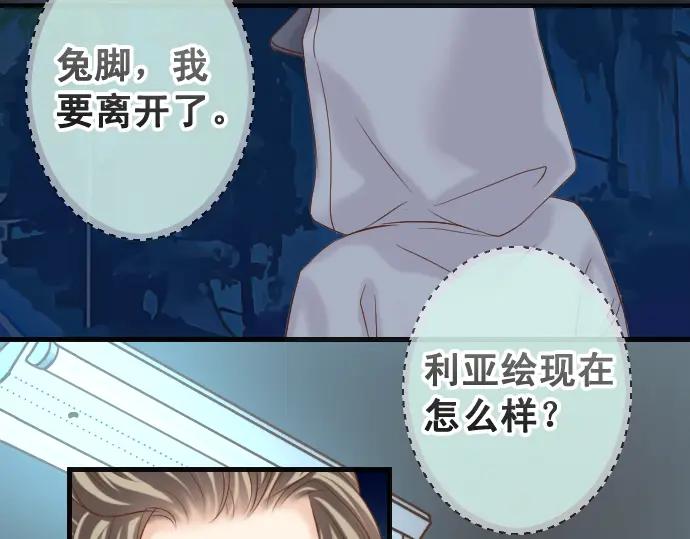 复仇要冷冷端上 - 第360话 Search - 第87张图