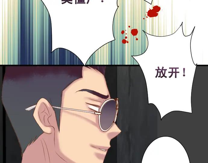 复仇要冷冷端上 - 第360话 Search - 第80张图