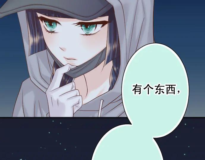 复仇要冷冷端上 - 第360话 Search - 第95张图