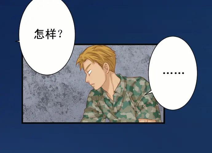 复仇要冷冷端上 - 第360话 Search - 第59张图