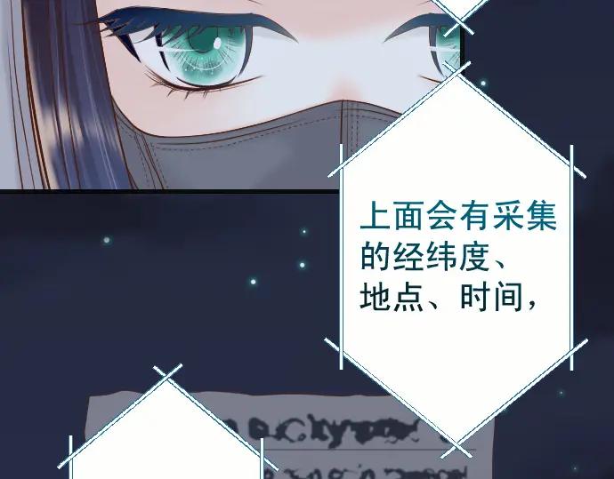 复仇要冷冷端上 - 第360话 Search - 第27张图