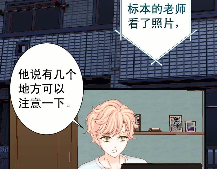 复仇要冷冷端上 - 第360话 Search - 第24张图