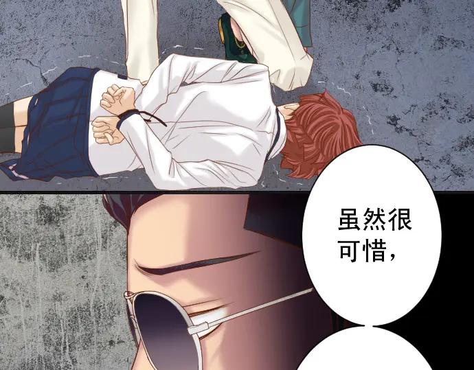 复仇要冷冷端上 - 第360话 Search - 第10张图